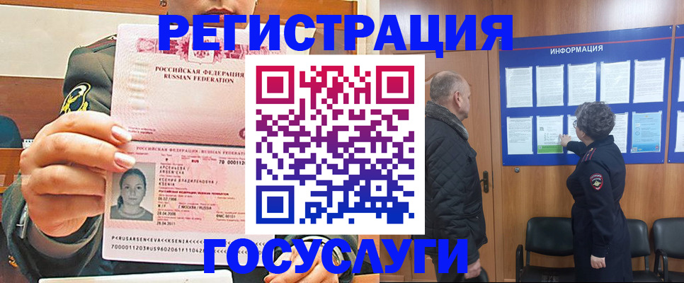 временная прописка в Яранске