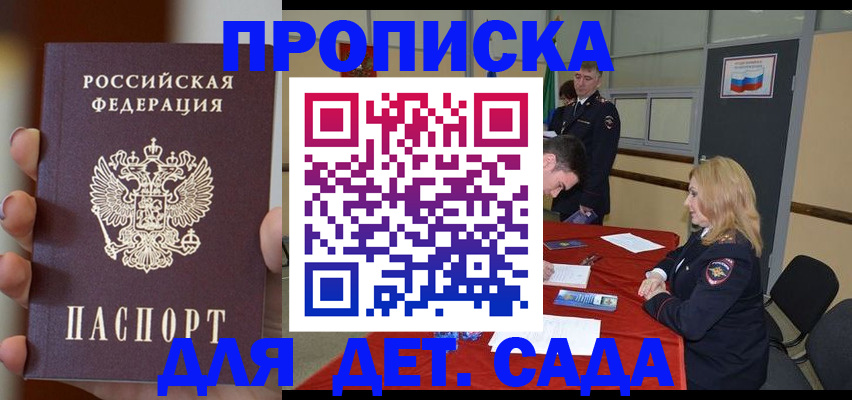 прописка иностранных граждан в Яранске