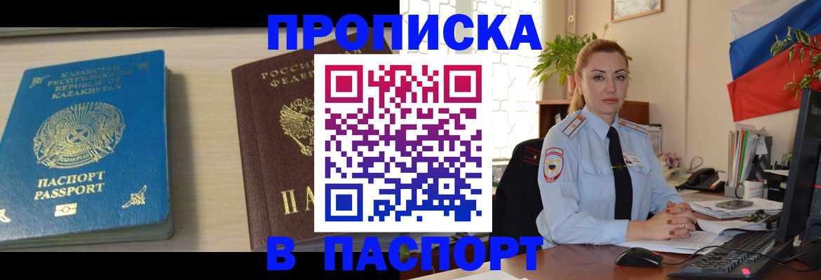 где прописаться в Яранске