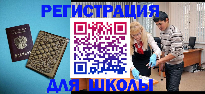 где прописаться в Яранске