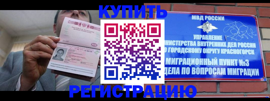 прописка в Яранске