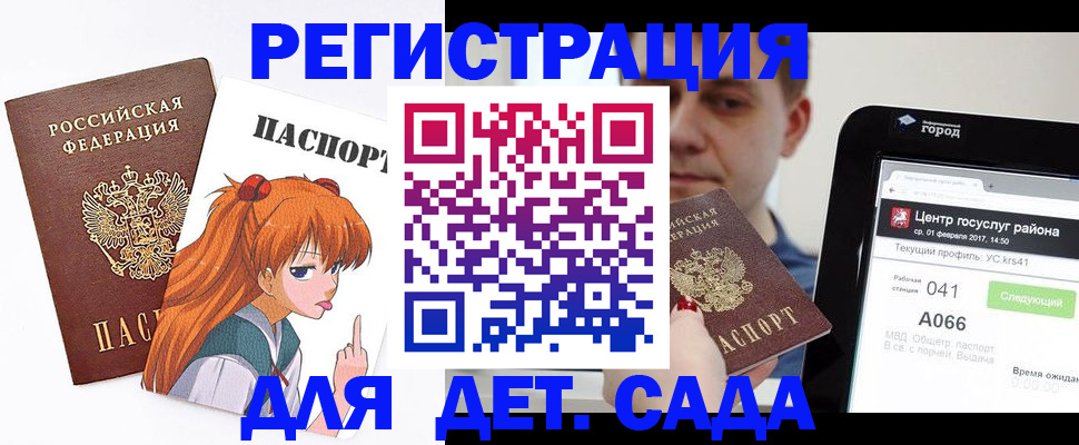 временная регистрация госуслуги в Яранске