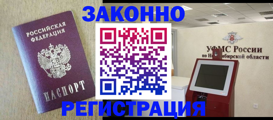 миграционный учет в Яранске