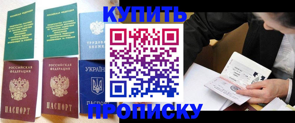 прописка для школы в Яранске